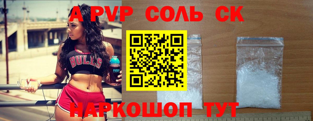 Альфа ПВП VHQ Дубна