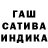 Бошки Шишки AK-47 Zakin Jumalieva
