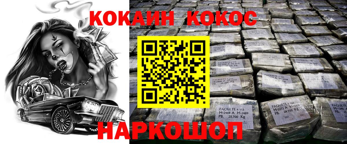 Кокаин Fish Scale Дубна