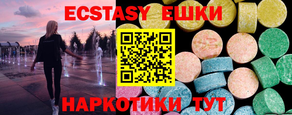 Ecstasy 280мг  Ecstasy mix  Дубна  ЭКСТАЗИ  Вход с VPN 