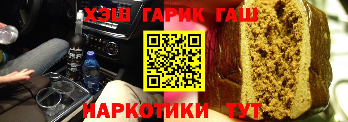 Гашиш hashish Дубна