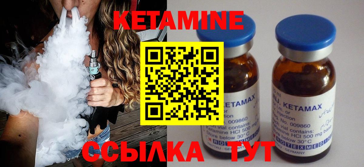 КЕТАМИН ketamine  ОМГ ОМГ маркетплейс  Вход с VPN  Дубна  КЕТАМИН ketamine 