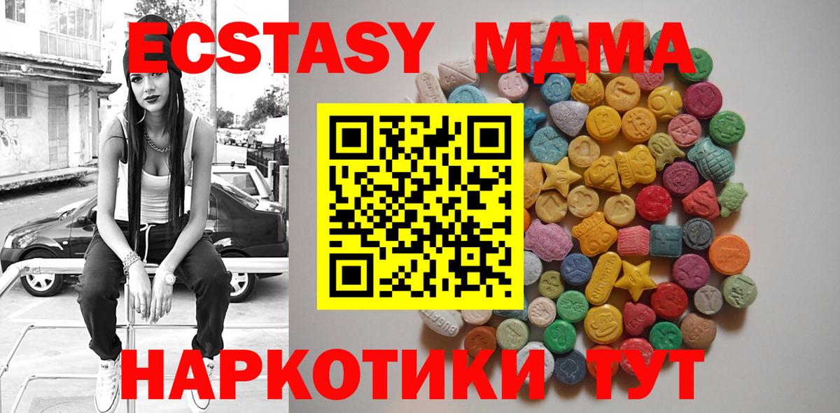 МДМА Molly Дубна