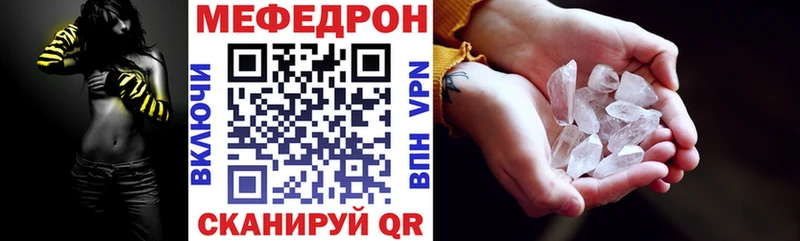 МЯУ-МЯУ кристаллы  Дубна 
