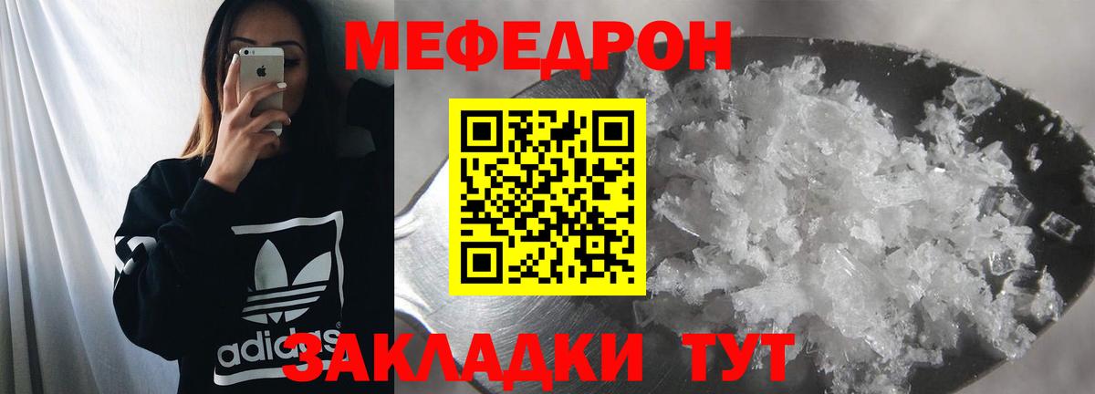 Меф мяу мяу Дубна