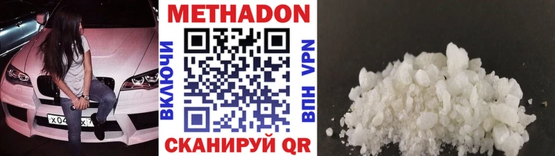 Метадон кристалл  Дубна 