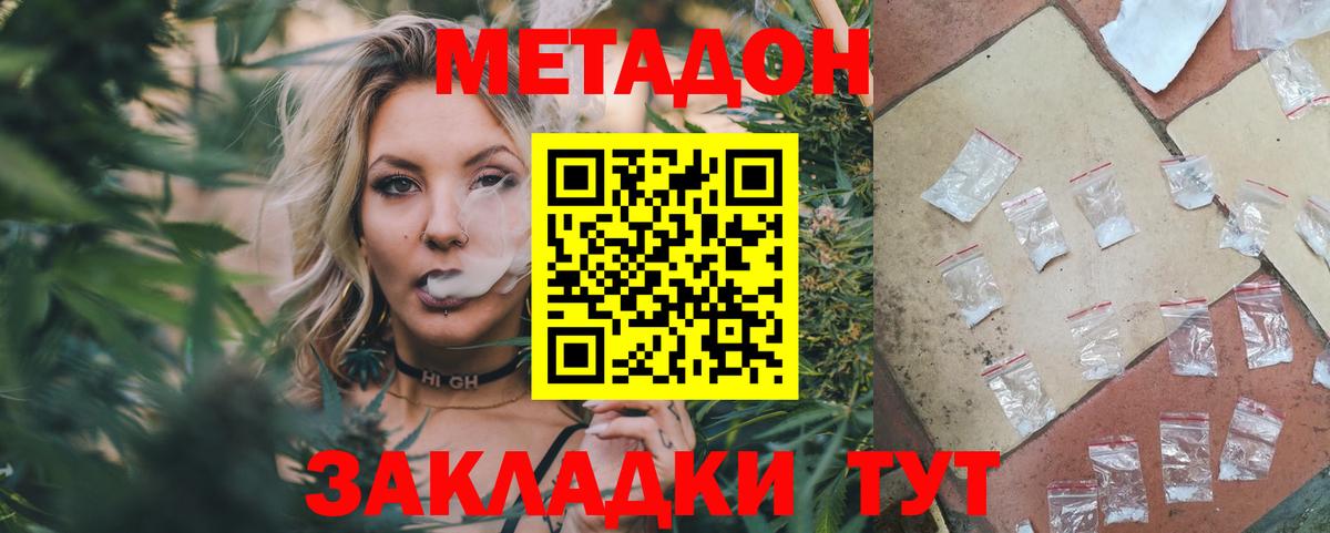 МЕТАДОН мёд Дубна