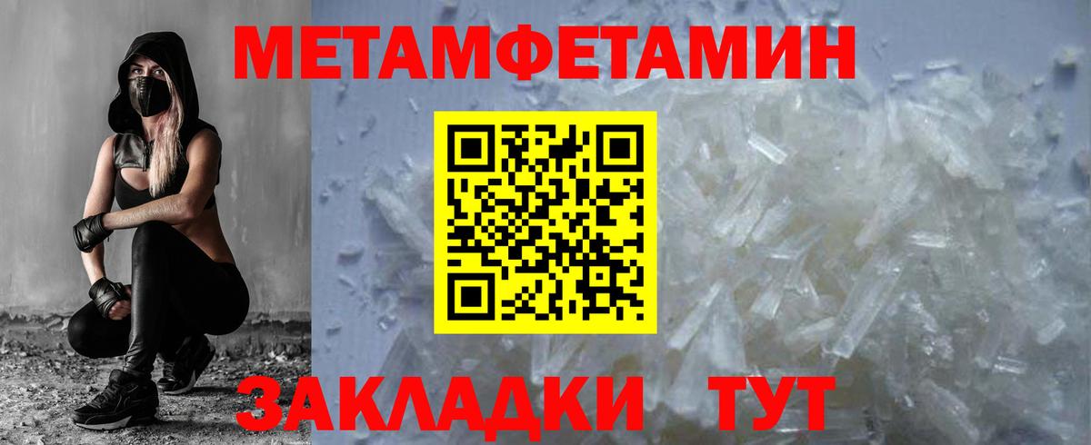 Метамфетамин винт Дубна