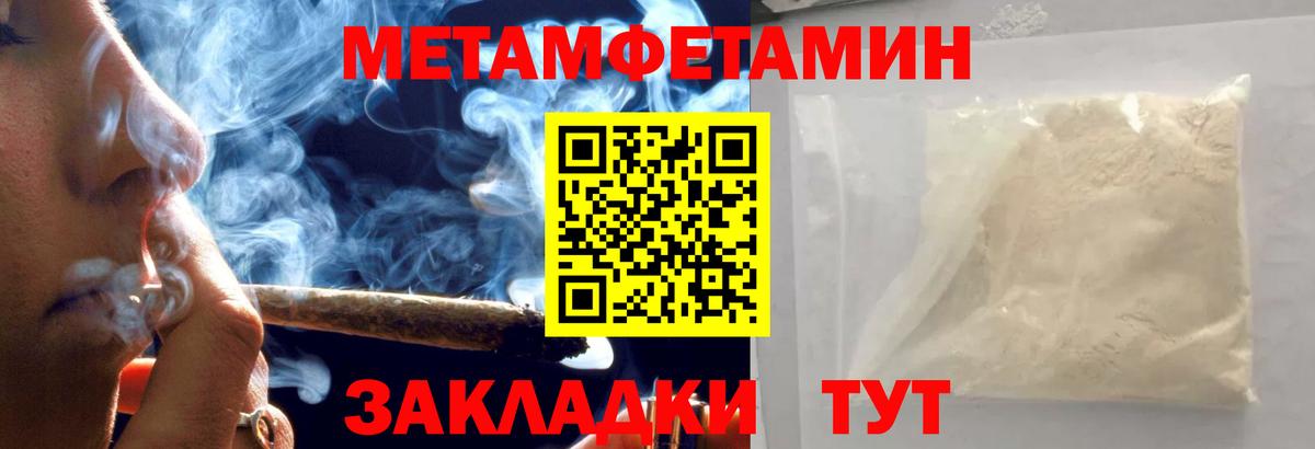 МЕТАМФЕТАМИН витя  Вход с VPN  Дубна 