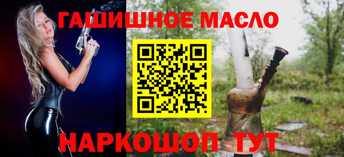 Дистиллят ТГК концентрат  Дистиллят ТГК Wax  закладка  Дубна  Вход с VPN 