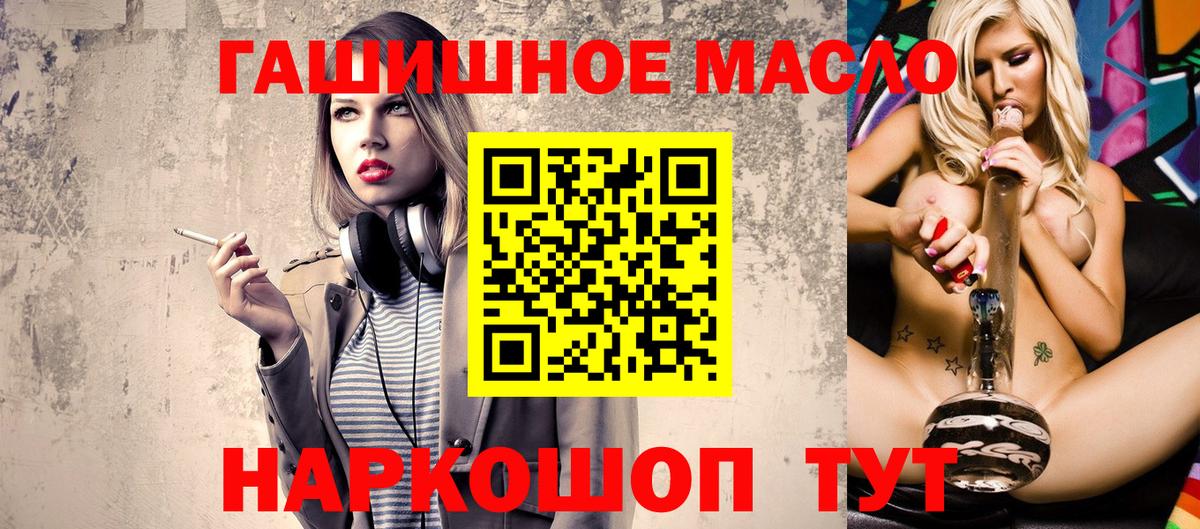 Дистиллят ТГК THC oil Дубна